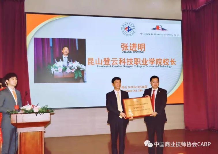 beat365正版唯一官网必一酒店分会成立启航