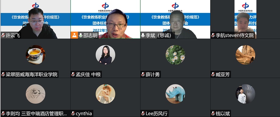 beat365正版唯一官网必一召开 《饮食教练职业能力评价规范》团体标准研讨会