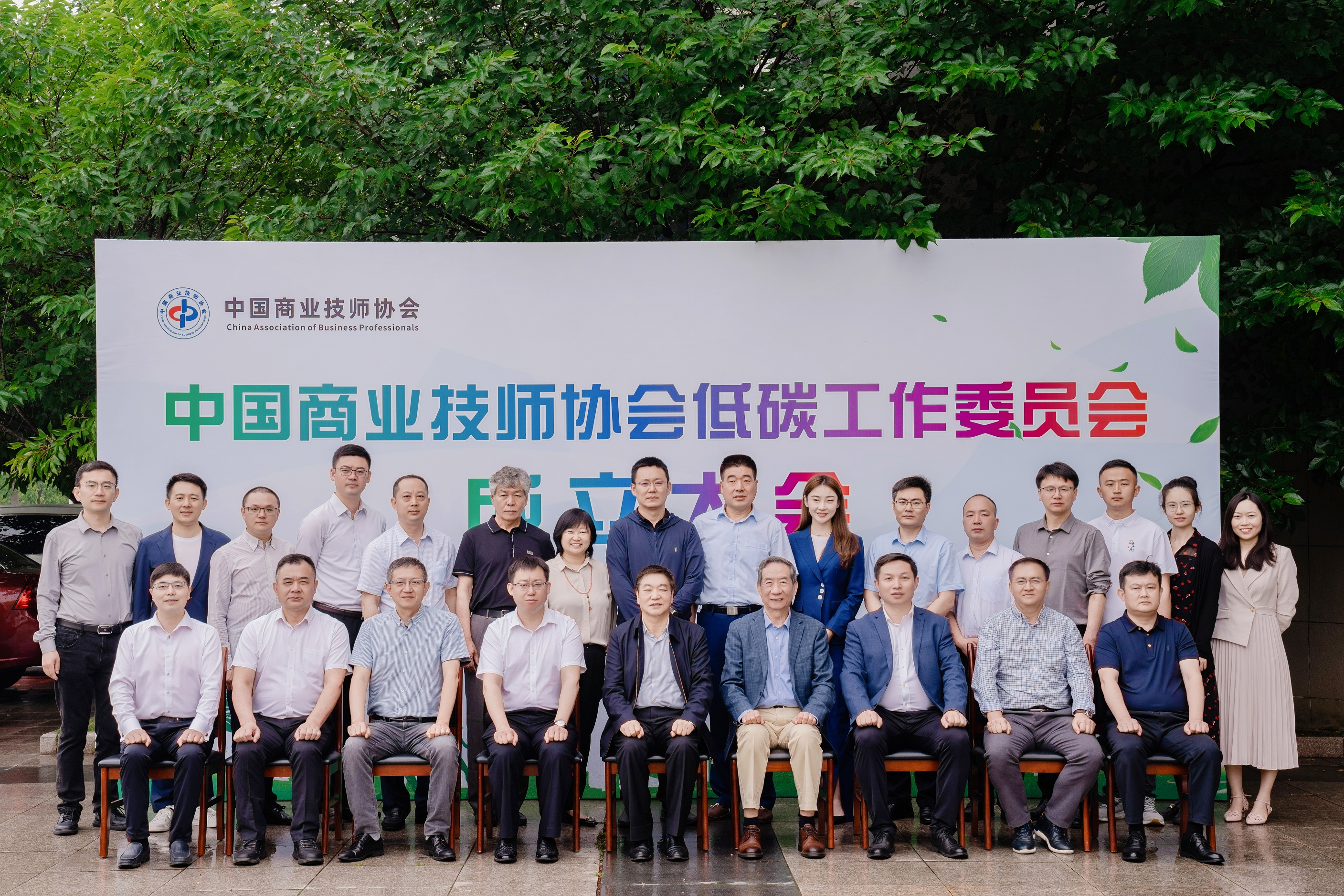beat365正版唯一官网必一低碳工作委员会成立大会顺利召开