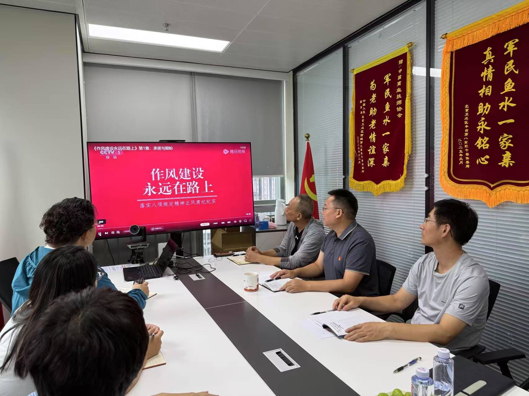 beat365正版唯一官网必一党支部集中观看《作风建设永远在路上》