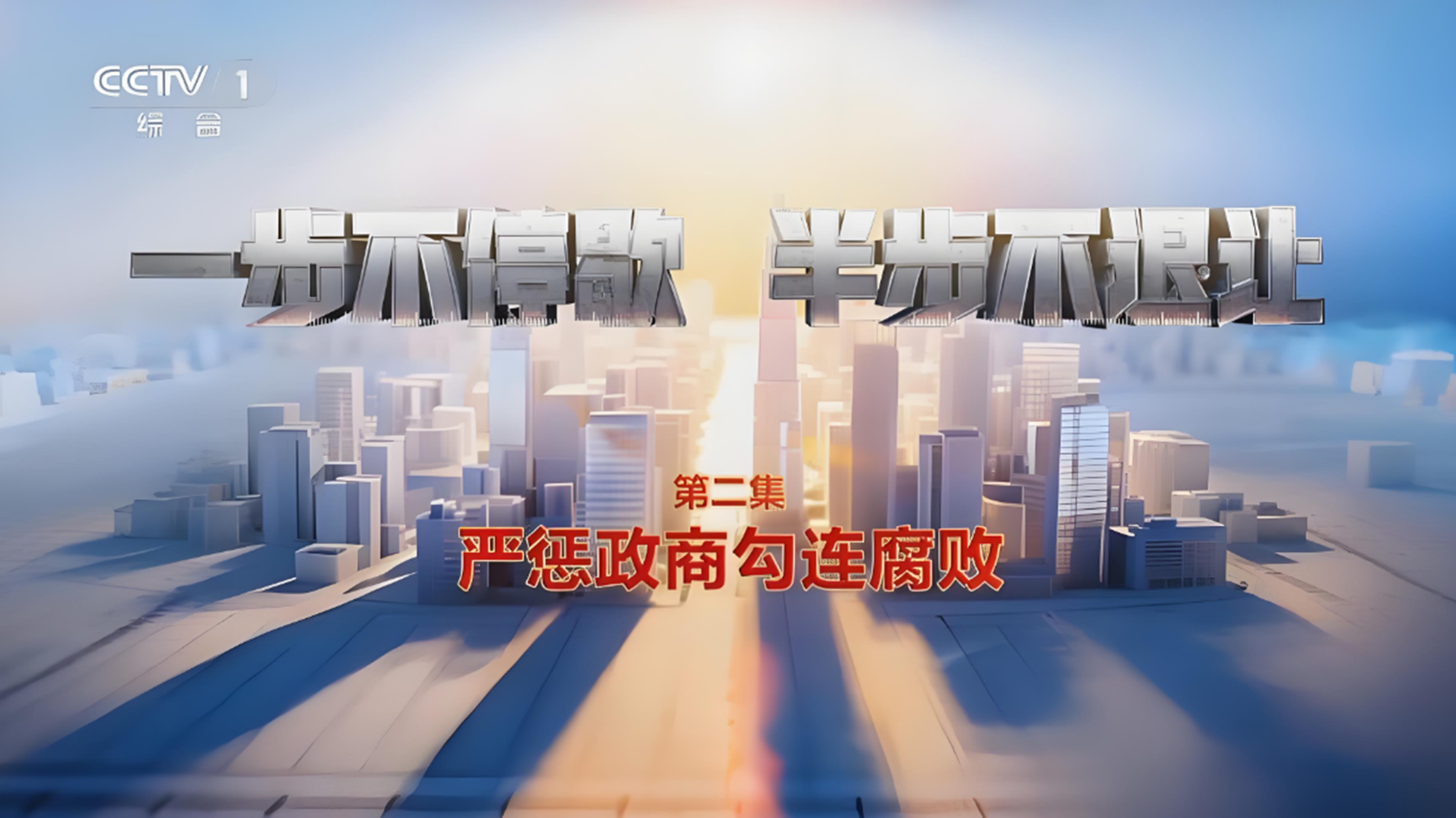 以案为鉴强纪律 警钟长鸣筑防线——beat365正版唯一官网必一党支部开展警示教育主题党日活动