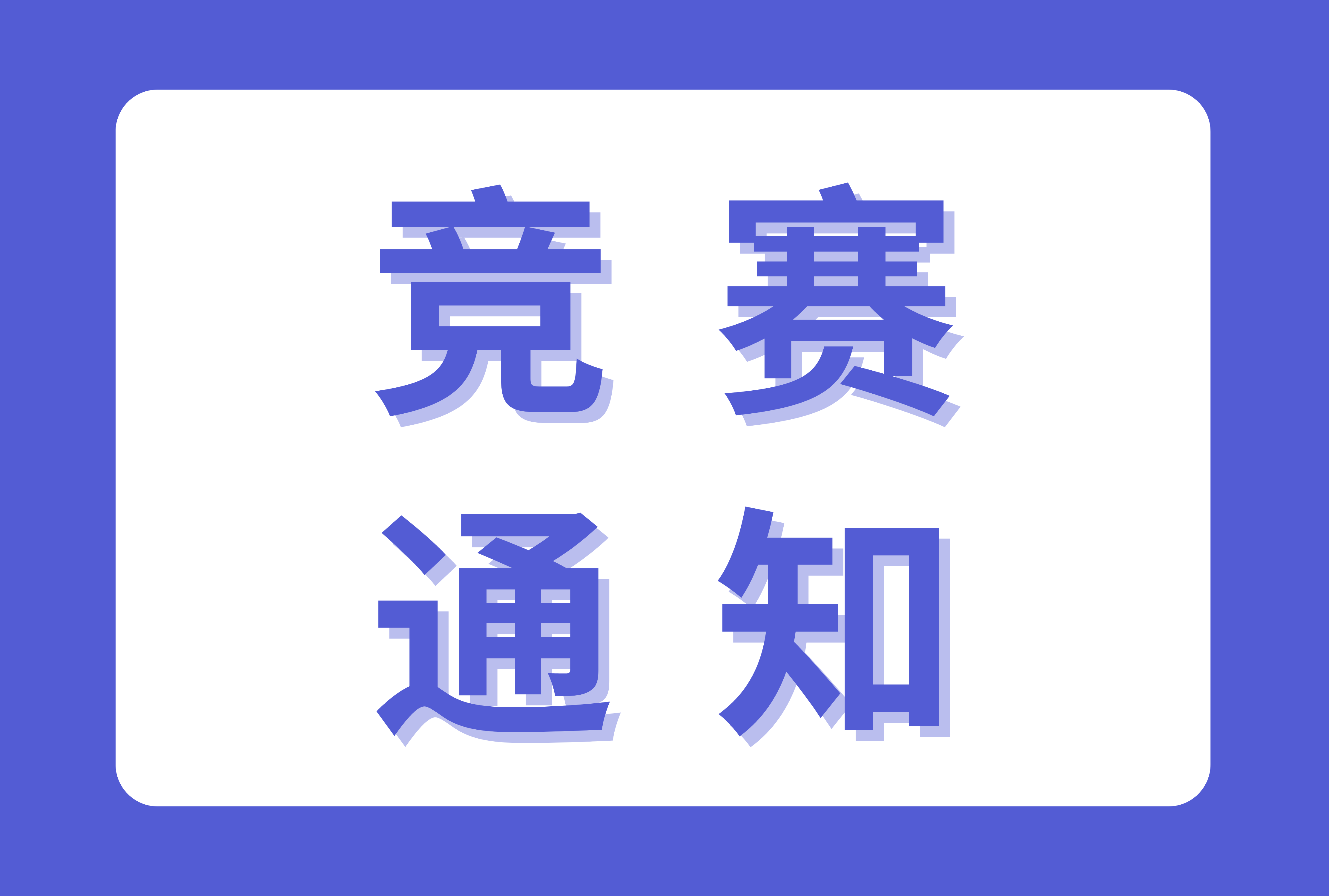 第四届全国商业服务业职业技能竞赛修脚师北京选拔赛报名通知